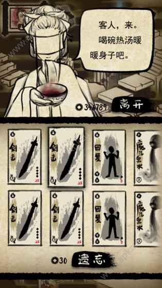 牌师手游官网图5