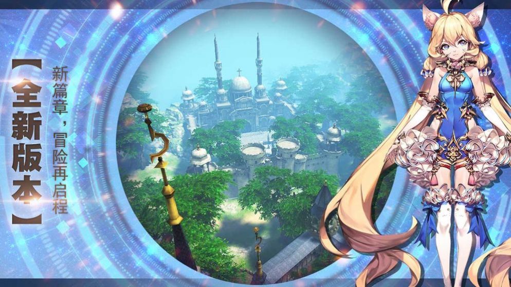 时空猎人之星辰战歌官方图3