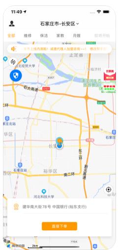 帮手集市app苹果版  v1.0图3