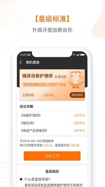 新蓝直聘app图4