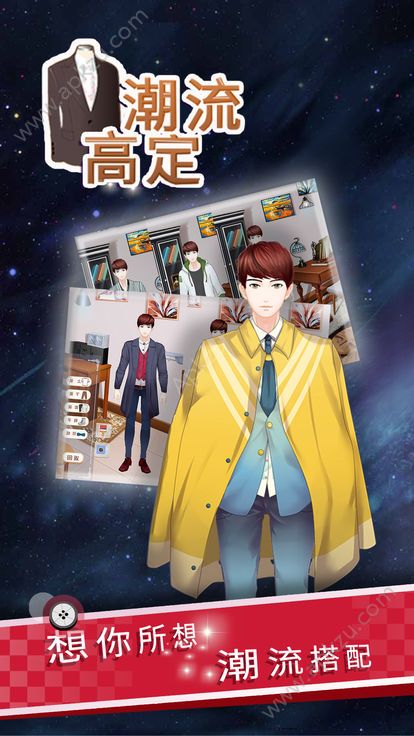 潮流高定手机版图5