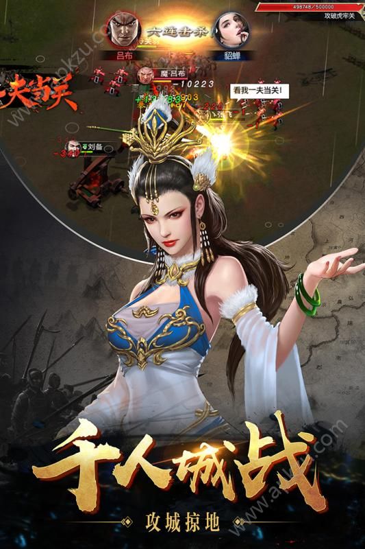 斩千军乱世纷争官方手游图4
