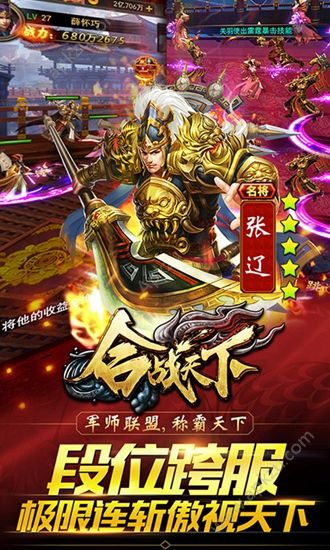 合战天下满v版图4