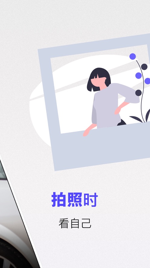 Remote Cam拍照姿势教学app苹果 v1.0图2