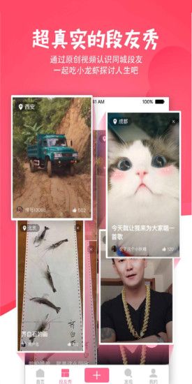 类似内涵段子的app下载软件手机版图片1