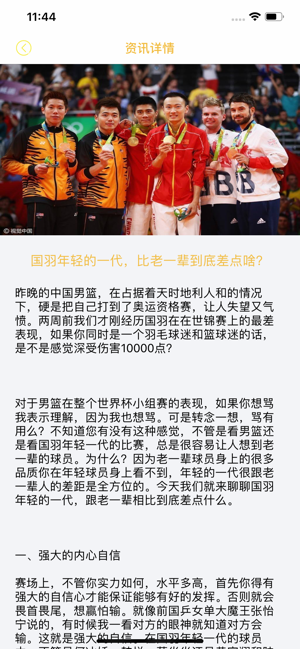 MD 羽毛球社区app官方下载平台  v1.0.0图2