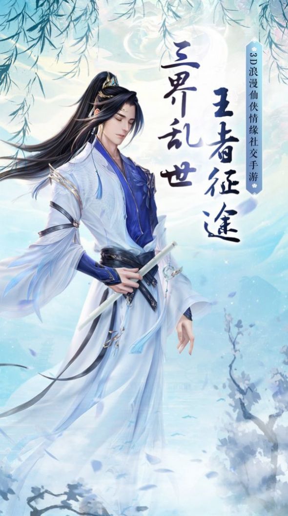 仙域无双2官方版图3