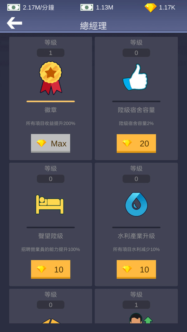 海岛大富翁游戏金币安卓版  v1.1.1图2