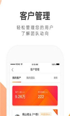ETC推广App图1