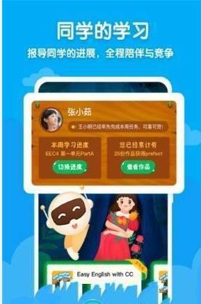 Civa爱点读app官方软件下载  v1.1.0图3