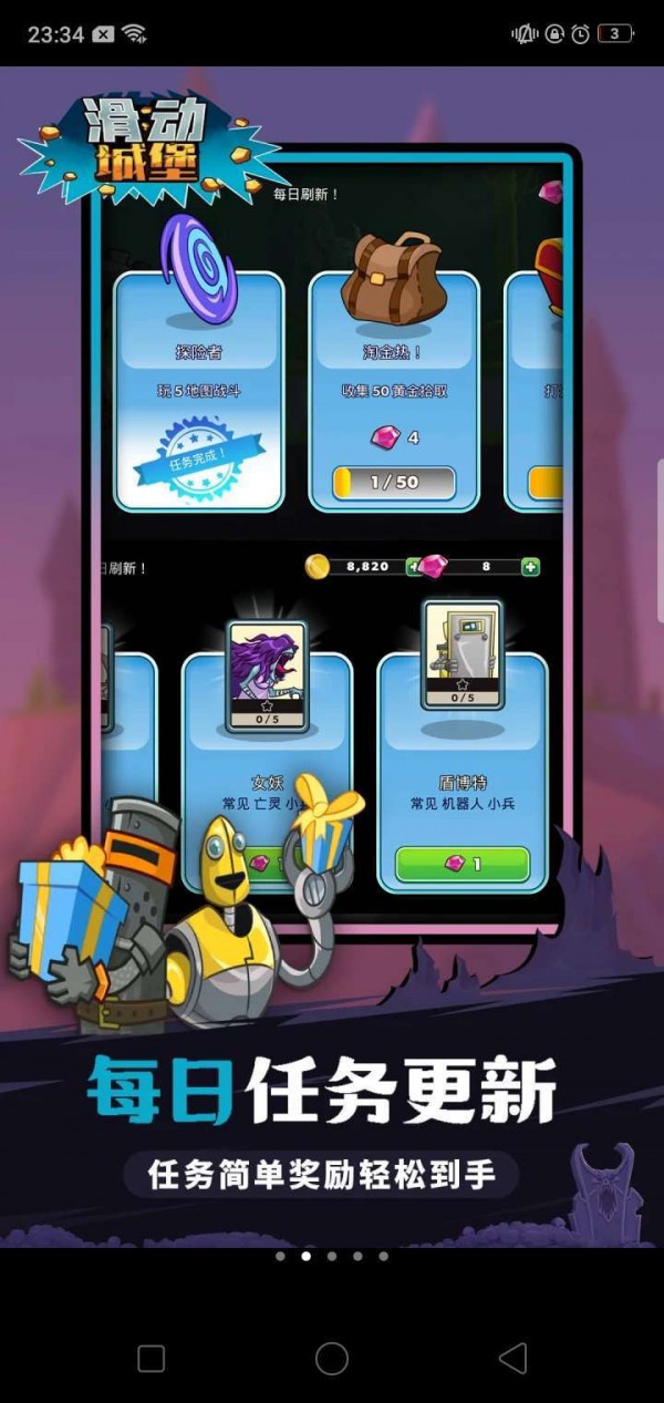 滑动城堡最新版图4