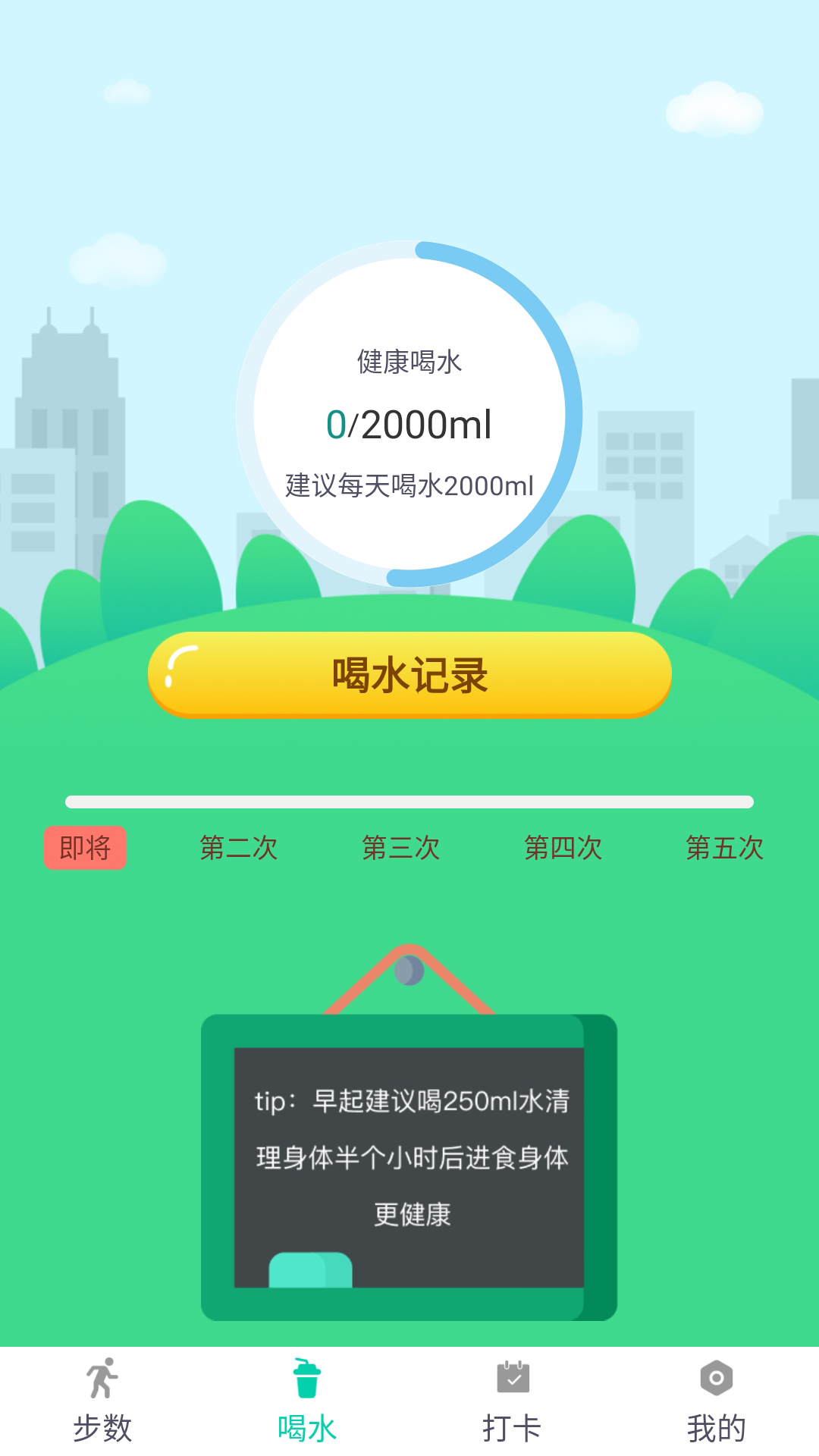 走路赚赚app安卓版  v1.0.0图1