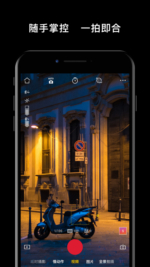 DJI Mimo app官方下载 v1.7.16图2