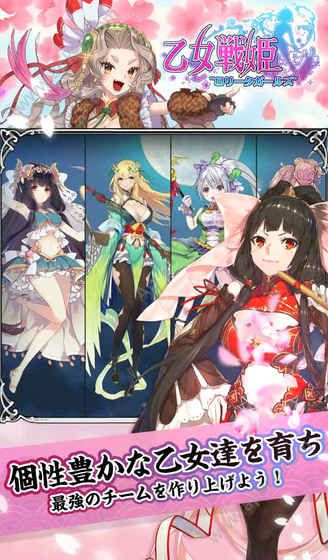 乙女战姬官网版图1
