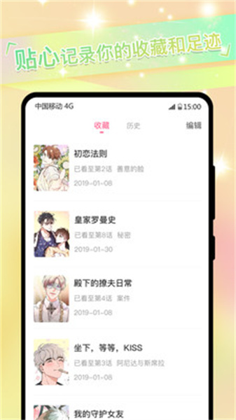 西皮漫软件正式版下载  v5.05.00图1