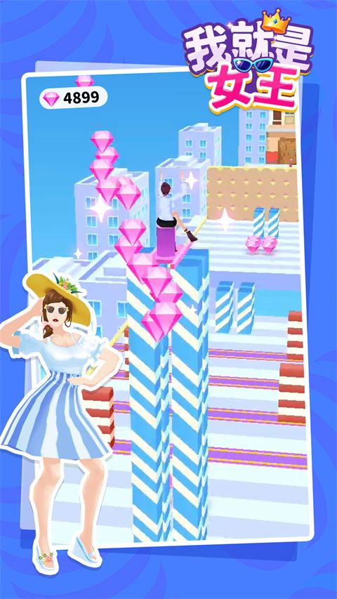 我就是女王小游戏(换装)forAndroidv1.0.8安卓手机版图3