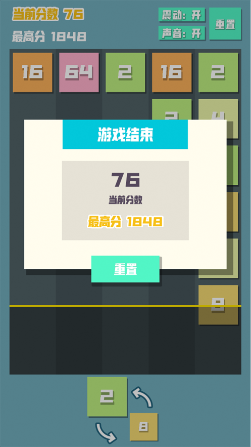 2048方块射击游戏图1
