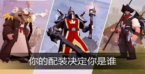 albion online安卓版图3