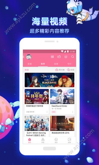 b站小视频app官方软件下载  v6.76.0图3