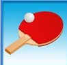 我打乒乓球贼溜游戏官方版  v1.0