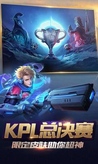 王者荣耀五军之战版图3