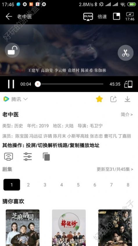 大白影视app2020最新去广告安卓版下载  v3.8图2