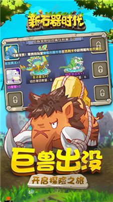 新石器时代HD手游官网测试版 v1.0图3