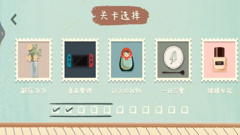 小姐姐爱收纳安卓版图3