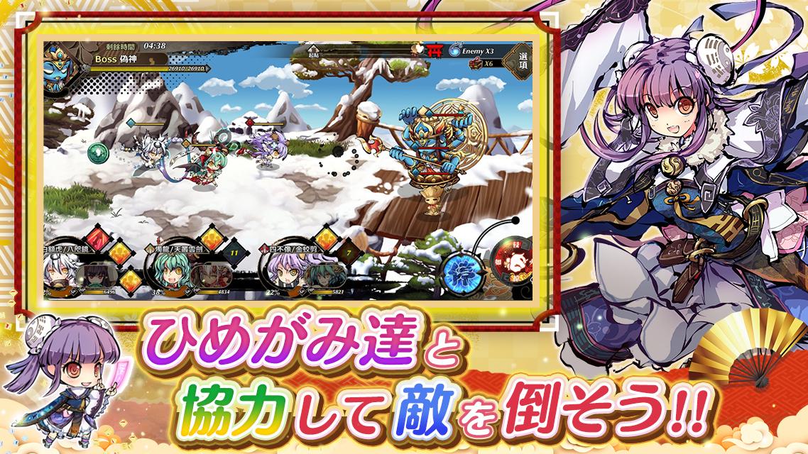 姬神神乐手游图1