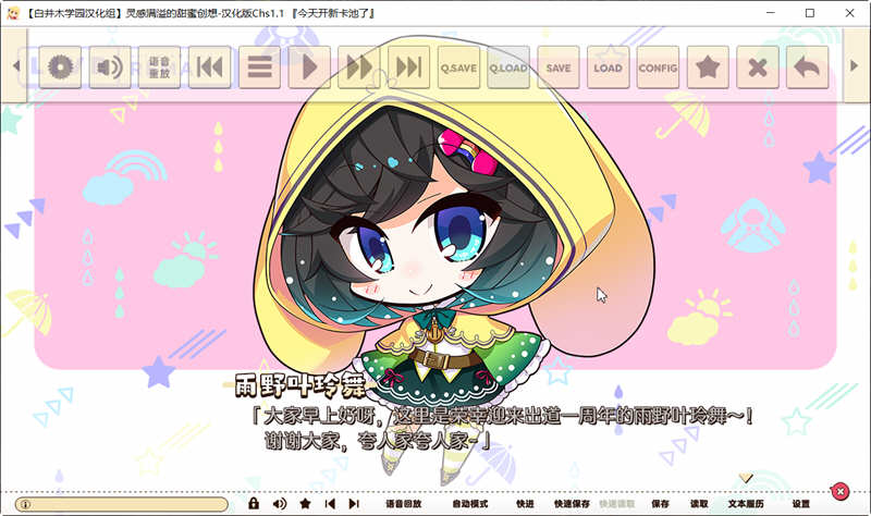 灵感满溢的甜蜜创想(全cg存档)精翻汉化版下载  v1.1图2