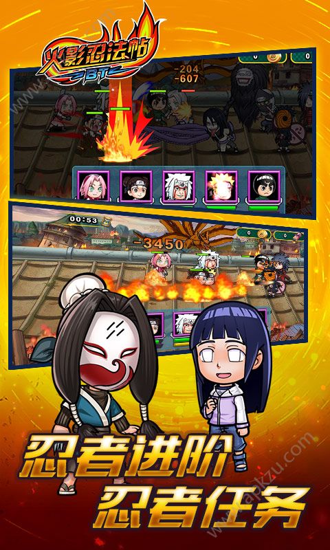 火影忍法帖BT满V版图3