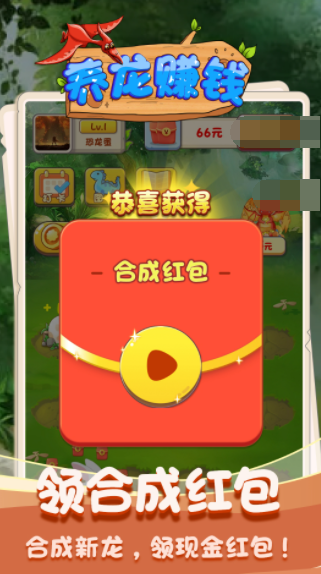 点点养龙赚钱游戏最新版 v1.0图1