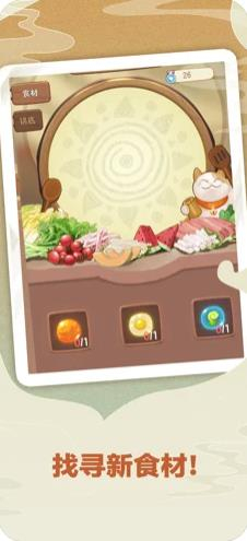 幸福路上的火锅店赚钱版图2