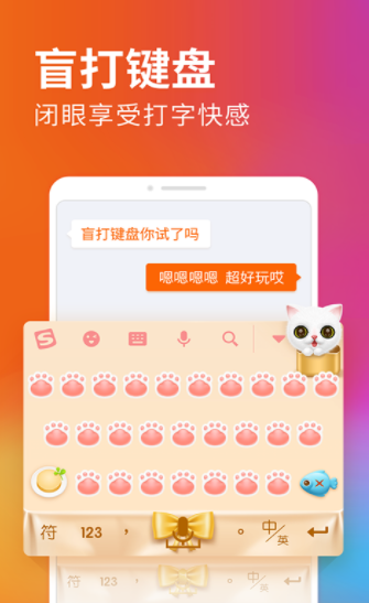 极输入法app官方版下载安装  v10.0图2