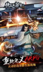 倚天屠龙记完整版图4