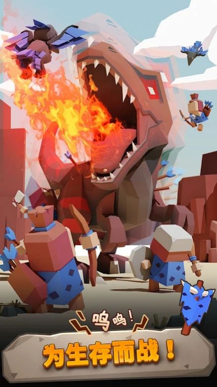 原始战争恐龙大对决游戏安卓版  1.0图4