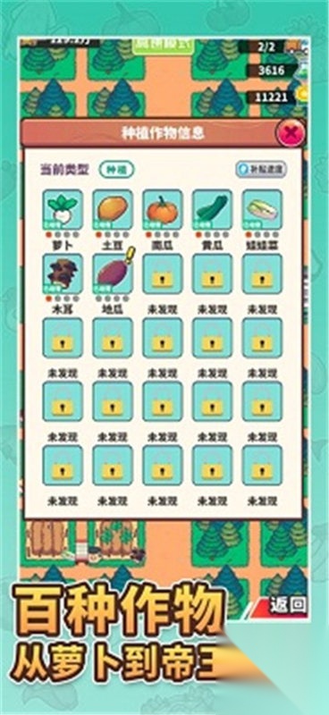 天际牧场物语图1