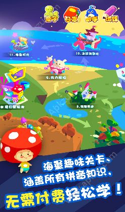 魔力拼音手机版APP最新下载  v1.1图3