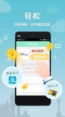 阿里众包app图3