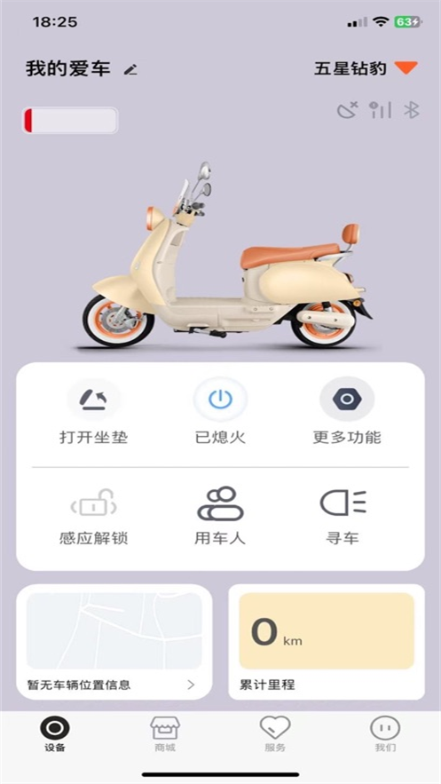 钻豹智行最新版图2