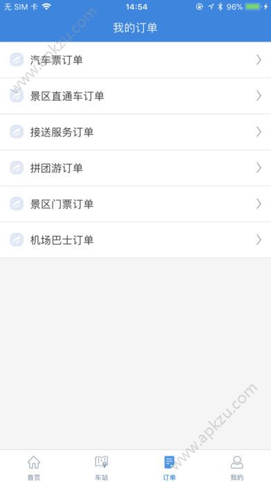 黔东南好行app图4