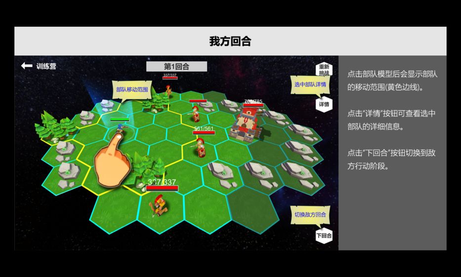 压力山大的远征能量安卓版 v1.1.2图2