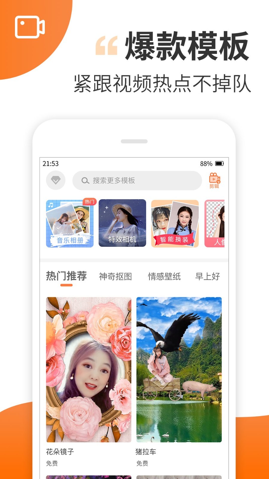 鱿鱼天v2021app安卓版  v1.0图3