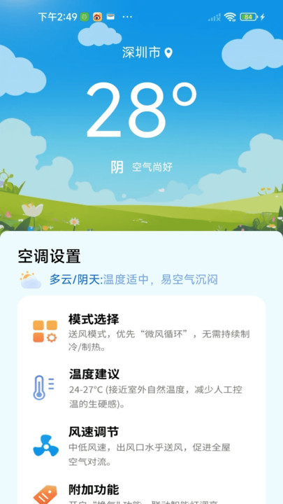 空调遥控多多连图1