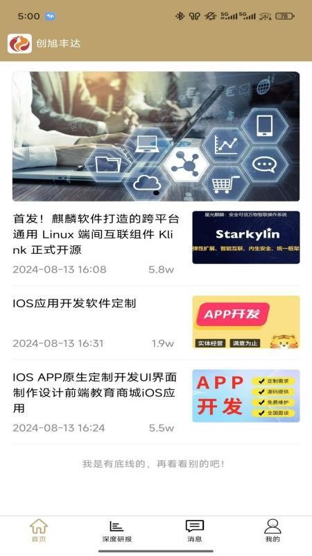 创旭丰达免费版图3