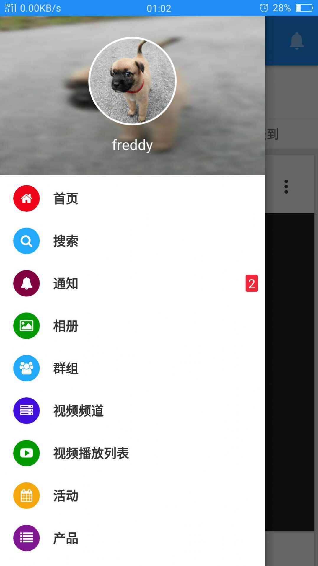yippi最新版下载yippi小黄鸭下载  v6.9.2图2