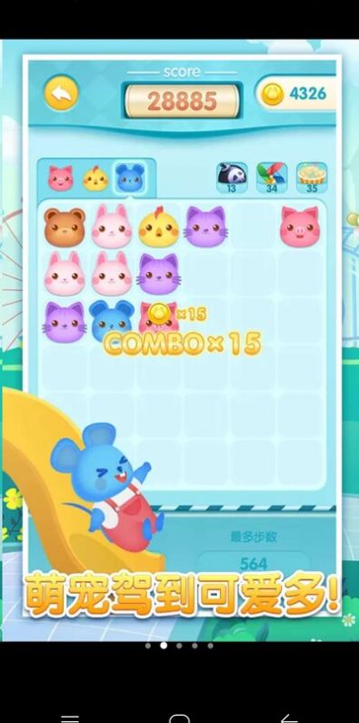 梦幻萌宠爆破游戏安卓最新版  v1.0.2图3