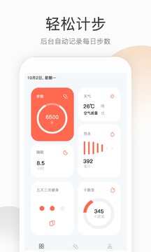 乘晟追击运动app手机版  v1.0.1图2