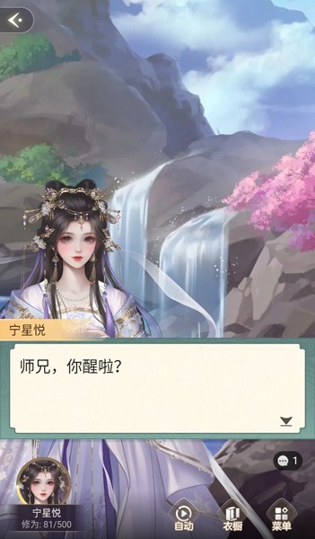 趣穿书去广告版图2