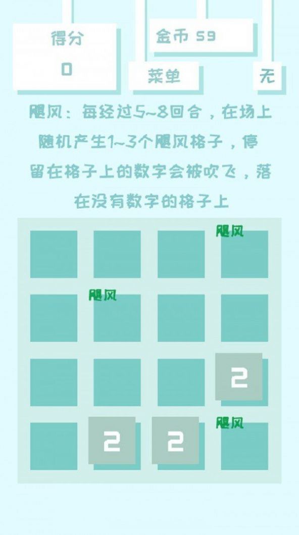 百变2048游戏图2